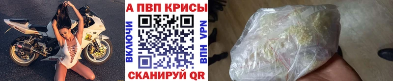 дарнет шоп  Миллерово  APVP Crystall 