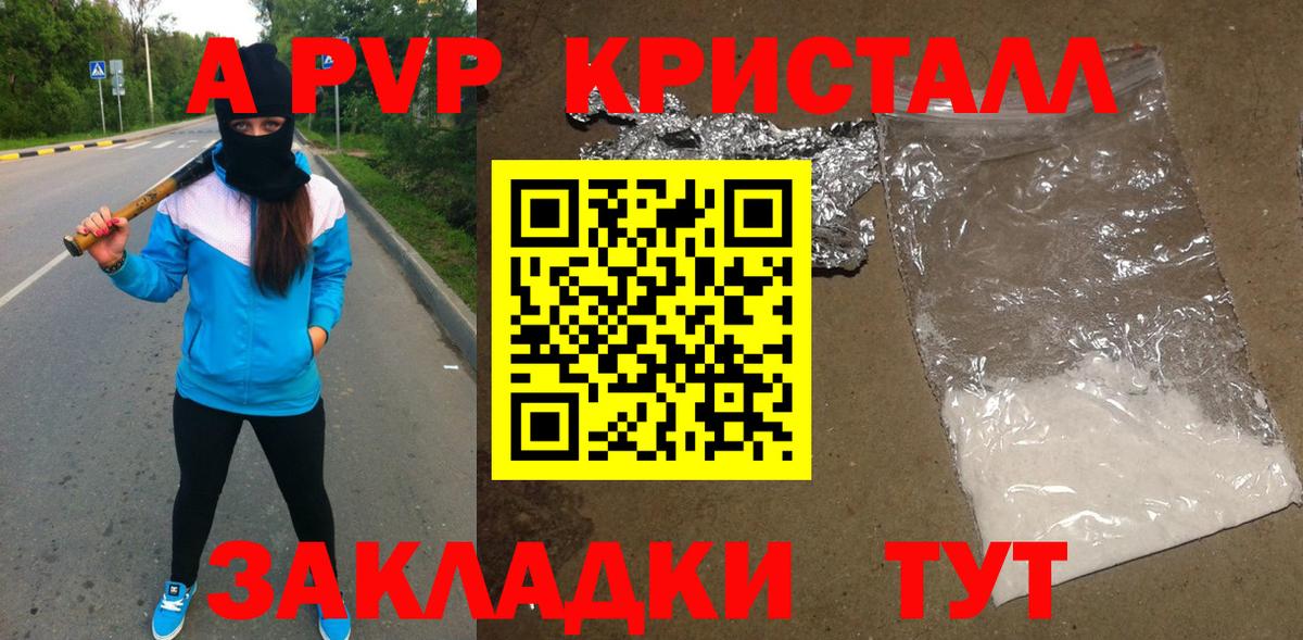 APVP Crystall  Alpha PVP VHQ  Alfa_PVP  Вход с VPN  Alfa_PVP Crystall  Миллерово 