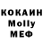 МДМА Molly Slavik Fedorov