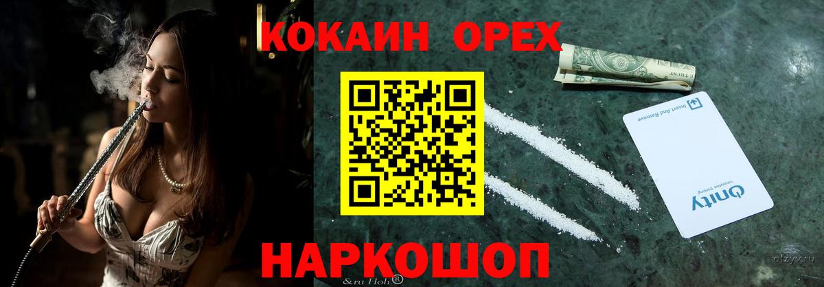 Cocaine VHQ Миллерово