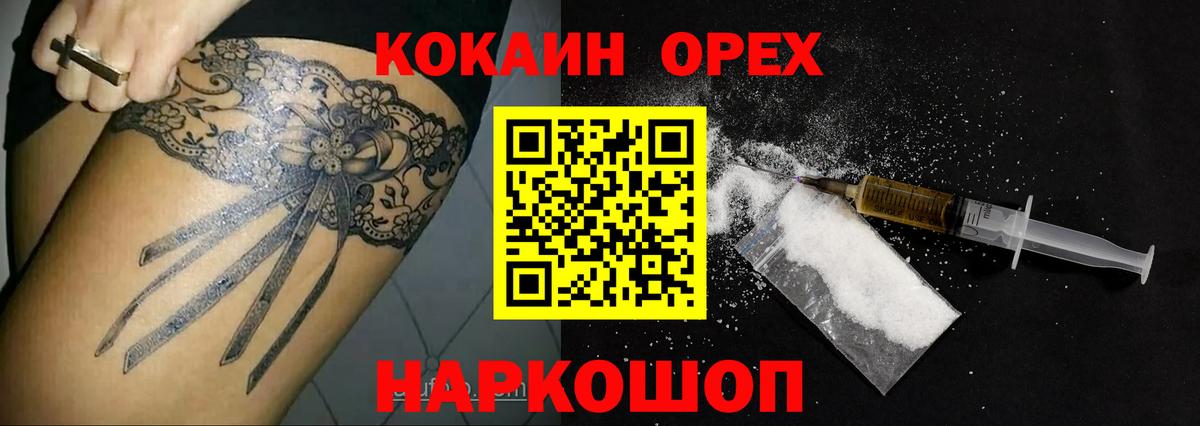 КОКАИН  Cocaine 99%  Вход с VPN  Миллерово 