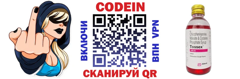Кодеин напиток Lean (лин)  Миллерово 