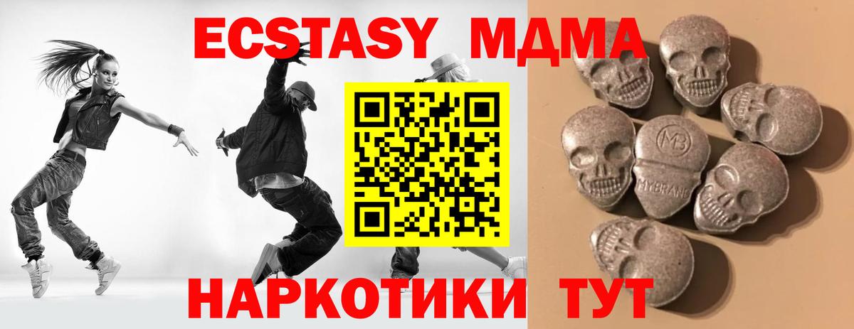 Экстази диски Миллерово