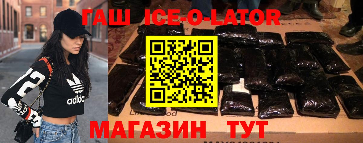 купить   ГАШ 40% ТГК  ГАШИШ убойный  Вход с VPN  Миллерово 