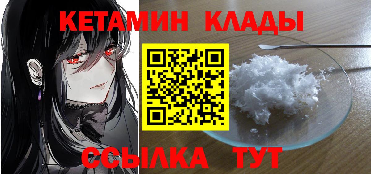 Кетамин ketamine Миллерово