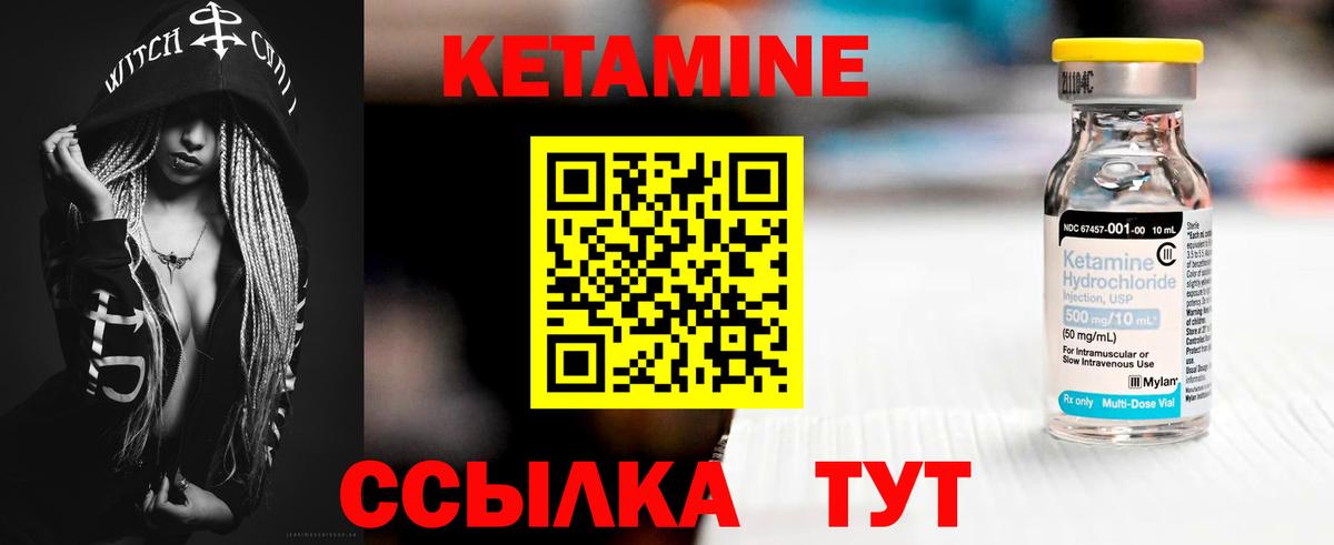 КЕТАМИН VHQ  Вход с VPN  Кетамин ketamine  Миллерово 