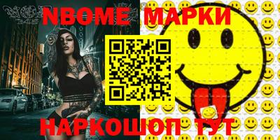 марки nbome Ирбит