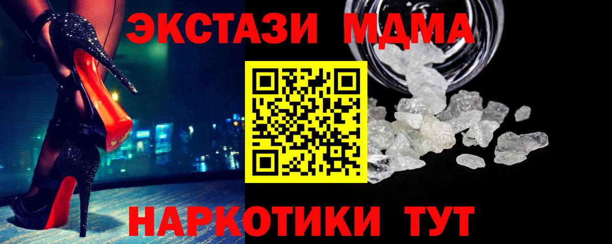 МДМА Molly Миллерово