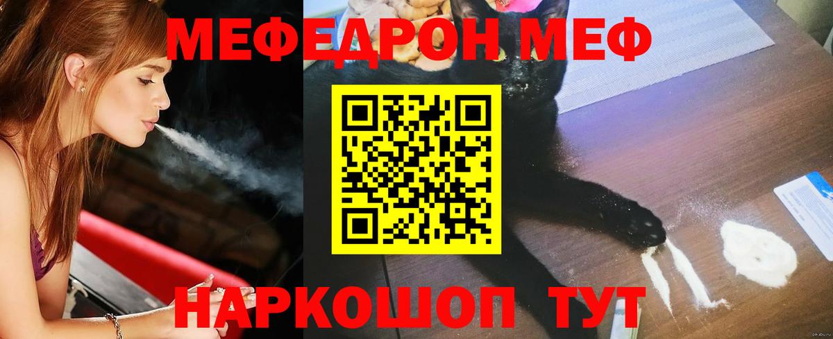 Миллерово  Меф VHQ  сколько стоит  Меф  Вход с VPN  МЕФ 