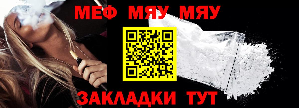 Мефедрон  Миллерово