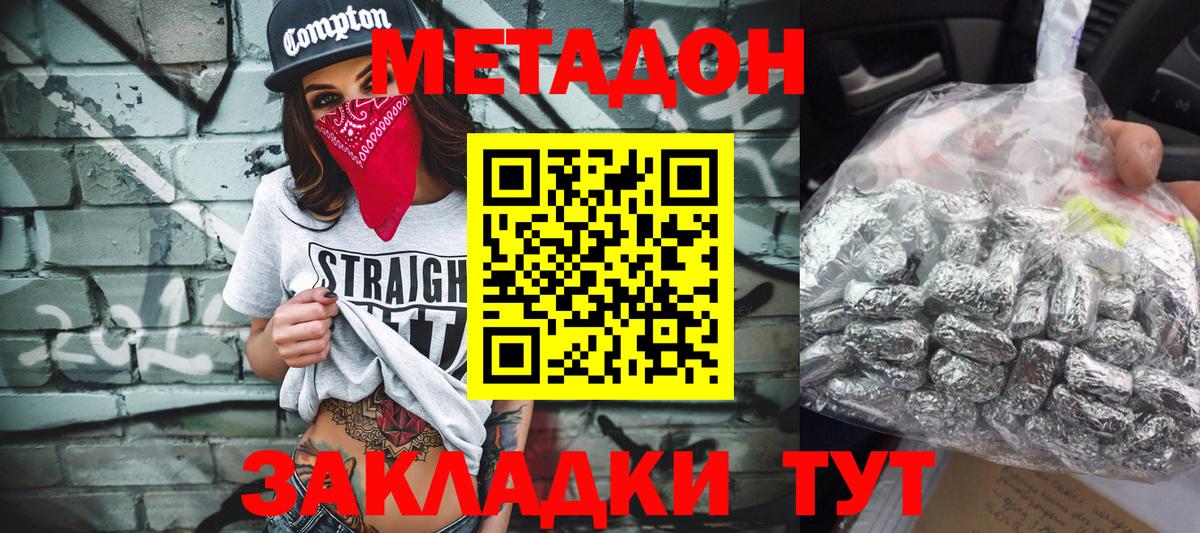 Миллерово  Метадон VHQ  omg сайт  МЕТАДОН мёд  Вход с VPN 
