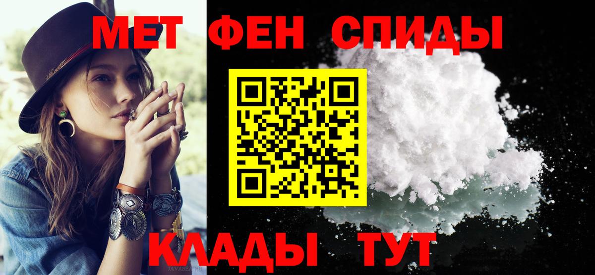 Первитин мет Миллерово