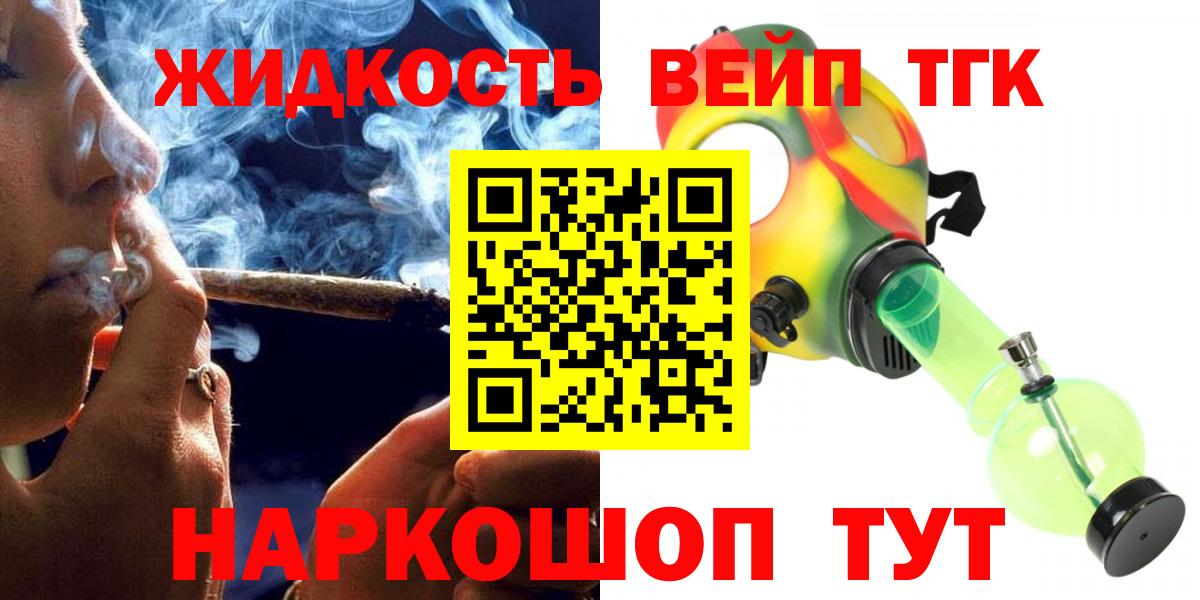 Дистиллят ТГК гашишное масло Миллерово