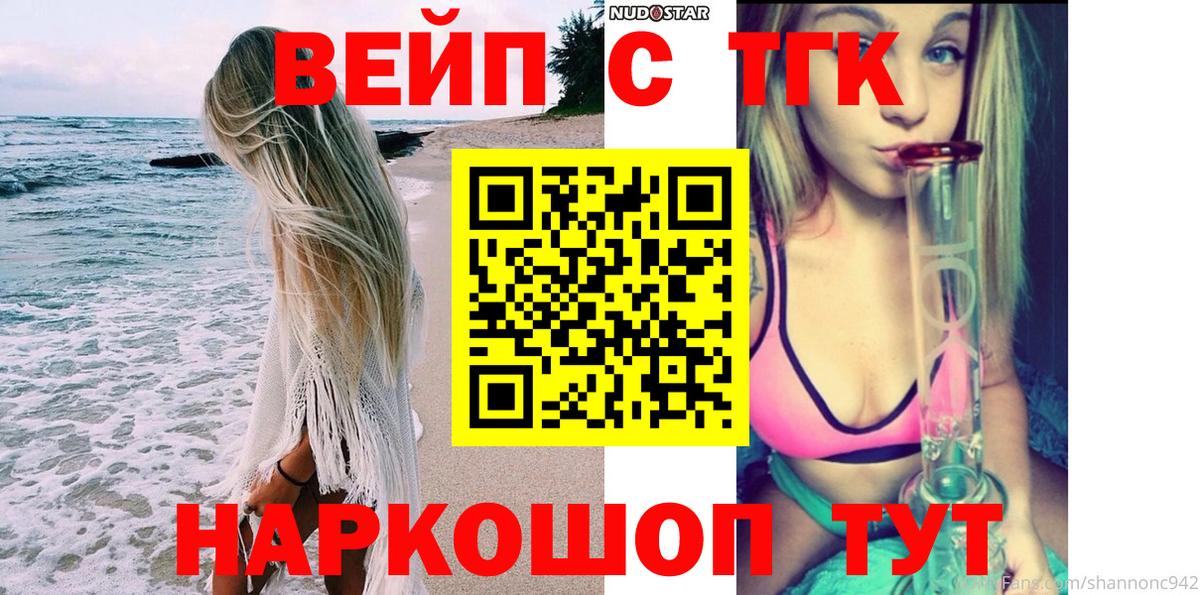 Дистиллят ТГК вейп  Вход с VPN  Дистиллят ТГК жижа  кракен рабочий сайт  Миллерово 